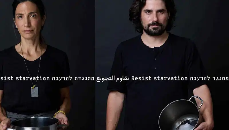 İsrailli Moda Markasından Sıradışı “Açlığa Diren” Koleksiyonu Tanıtıldı